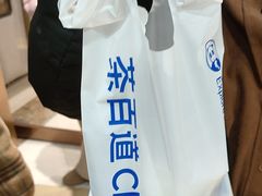 -茶百道(铜梁万达广场店)