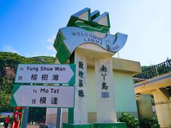 -南丫岛