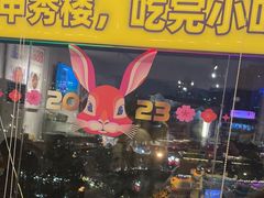 -包整·丝娃娃(一览甲秀楼风景店)