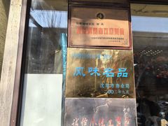 -协顺园回头馆(南顺城路店)