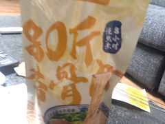-馬香远蘭州牛肉面(武汉群星城首店)