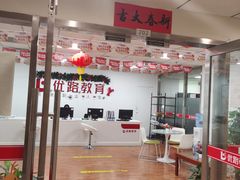 -优路教育·建造师消防安工造价经济师考研(魏公村校区)