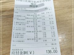 -杨翔豆皮涮牛肚(华阳城店)