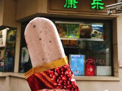 -康乐(滨江道店)