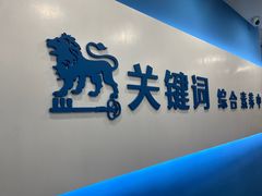 -关键词英语·青少儿·语言培训(红山天虹校区)