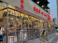 -辣螃铠盆盆蟹大排档(总店)