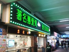 -惠爱餐厅