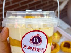 -百年义利(北兴路店)