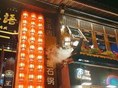 -木王宴语·野生鲜菌火锅(玉河店)