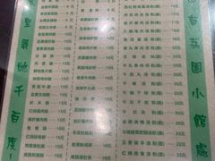 -荔园小馆(园岭新村二期店)
