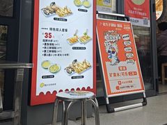-众品老方子锅贴甜沫(李村店)