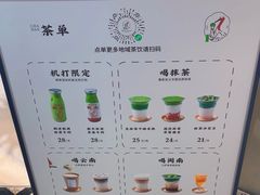 -鹤茶野所(上海首店)