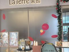 -La Terre乐田(万象城店)