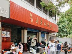 -老东江米粉