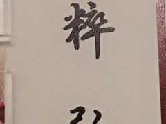 -裕和堂中医推拿艾灸(太古汇臻品店)