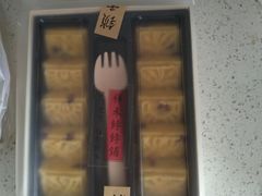 -祥禾饽饽铺·中式糕点(天津河东美福园店)