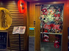 -鸟屋·烧鸟居酒屋(新世纪广场店)