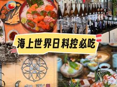 -炙柒Sekinana·精致料理 烧鸟·铁板烧(海上世界店)