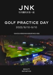 -JNK皮肤管理中心