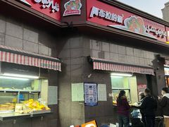 -阿布拉的馕(西北路店)