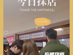 -余艳梅拌面世家(马场横路店)