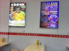 -凤张螺蛳粉·爽口粉(跃进路总店)