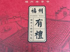 -百饼园(南后街店)