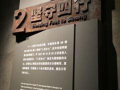 -上海四行仓库抗战纪念馆
