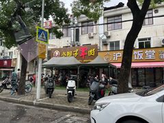 -小辫子羊肉面馆(周东店)