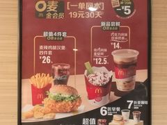-麦当劳(交道口店)