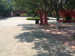 景点-南沙天后宫景区