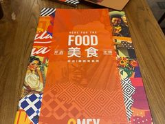 -Q MEX 库迈墨西哥餐吧(双井店)