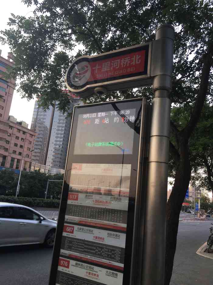 十里河桥北公交车站-"这个车站位于东三环主路的边上,不远处就是.