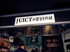 -Juicy Bakery(大学路店)