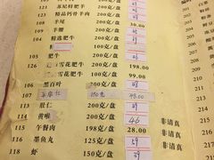 菜单-八先生涮肉房(三里河店)