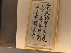 -一捞鲜•青岛本味餐厅(八大关店)