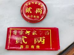 -肖家河家常面(肖家河北街店)