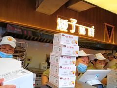-矮子馅饼(大成路店)