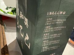 -孔乙己酒家(虹桥路店)