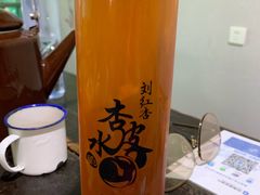 -刘红杏·杏皮水店(月牙泉小镇店)