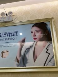 点击看大图 -海峡医疗美容医院