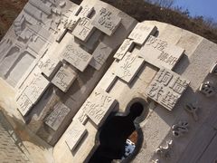 -白鹿原影视城