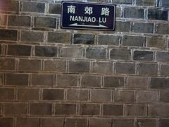 -塘人·老底子宁波菜小馆(南塘老街店)