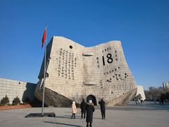 -沈阳“九·一八”历史博物馆