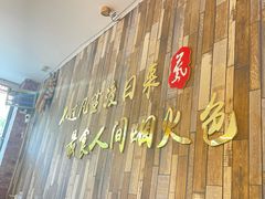 -业华湘·特色菜