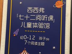 -西西弗书店·矢量咖啡(新光天地店)