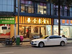 -泰合素食(双流店)