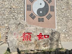 -九鼎铁刹山风景区