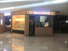 -胜博殿日式炸猪排(悠唐店)
