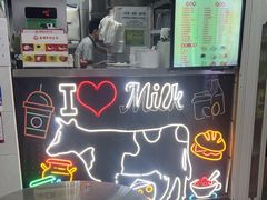 -义顺牛奶公司(板樟堂店)